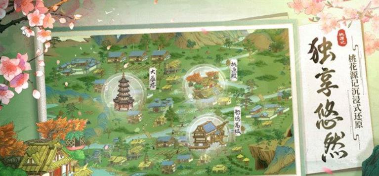 桃源记木板怎么获得