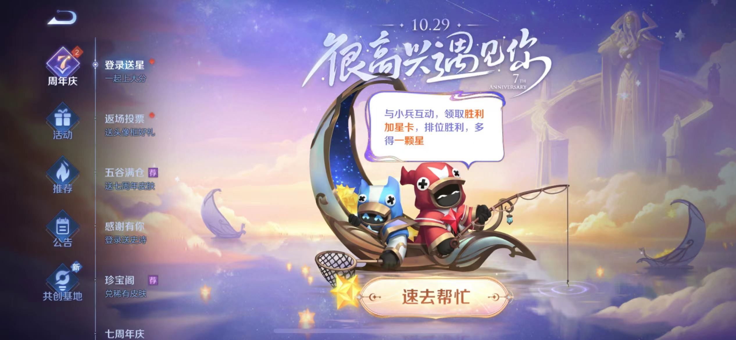 王者荣耀和小兵互动攻略