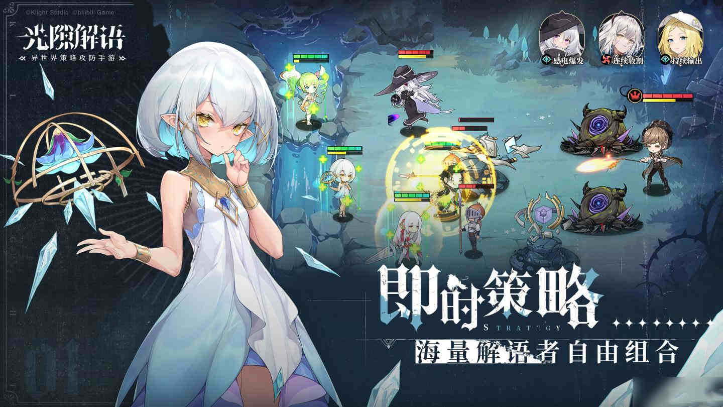 光隙解语台服兑换码汇总