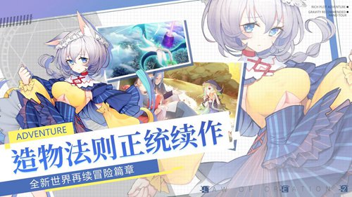 造物法则2手游ios版下载安装