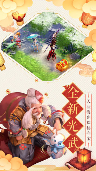 神雕侠侣2手游免费ios下载