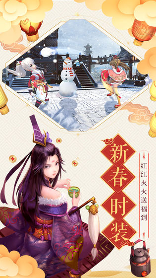 神雕侠侣2手游免费ios下载