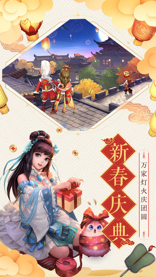 神雕侠侣2手游免费ios下载