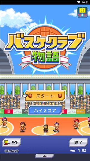 开罗篮球物语汉化版下载