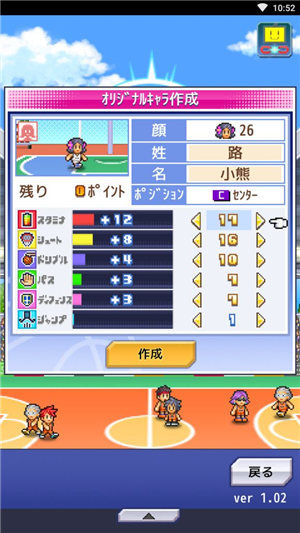 开罗篮球物语汉化版下载