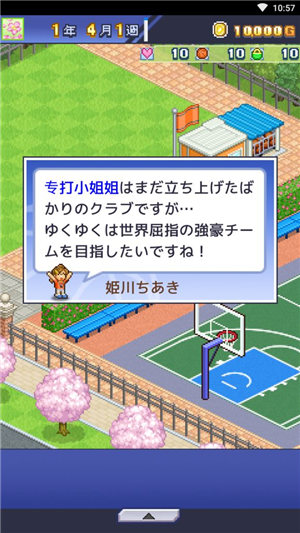 开罗篮球物语汉化版下载