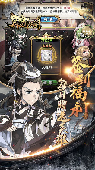 霹雳江湖手游免费ios下载