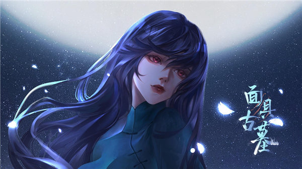 面具古墓手游下载最新版本