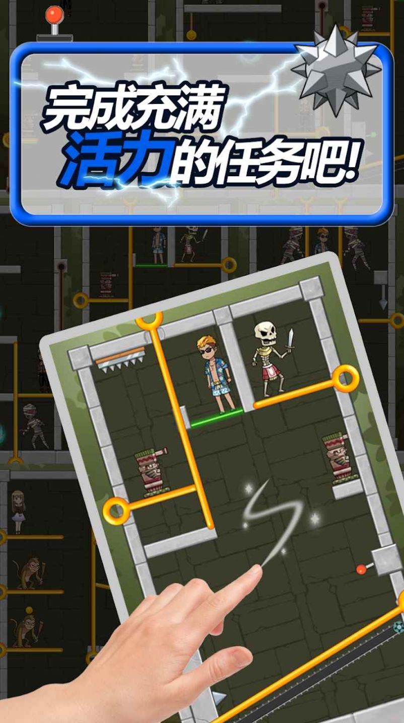 拼图救援拔销下载