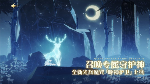 哈利波特魔法觉醒MA14赛季最新版下载