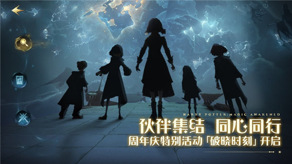 哈利波特魔法觉醒MA14赛季最新版下载