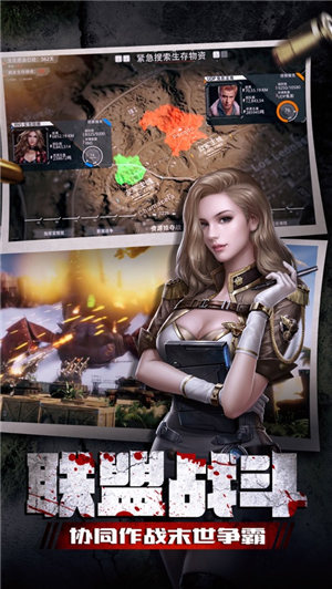 末日进化官方下载手机版