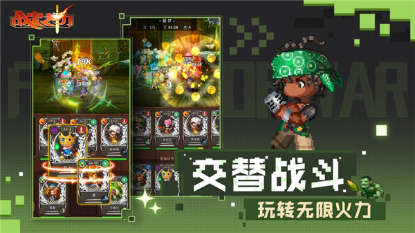 战火之初游戏下载安卓版