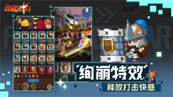 战火之初游戏下载安卓版