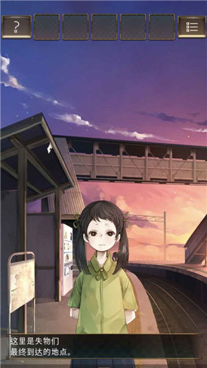 失物终点站游戏中文版下载正版