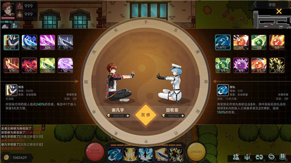 我在地球修仙有系统手游正版下载最新版