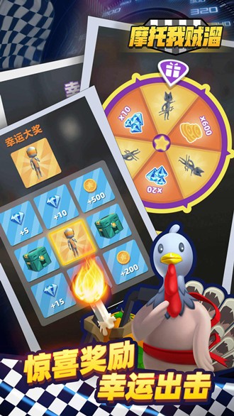 摩托我贼溜游戏苹果手机下载