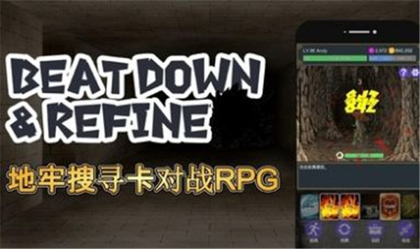 击败与完善游戏下载