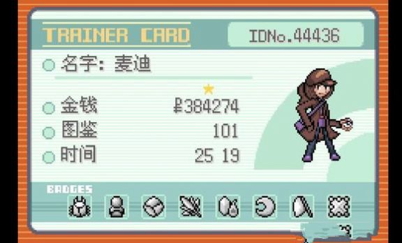 口袋妖怪梦想金手指下载