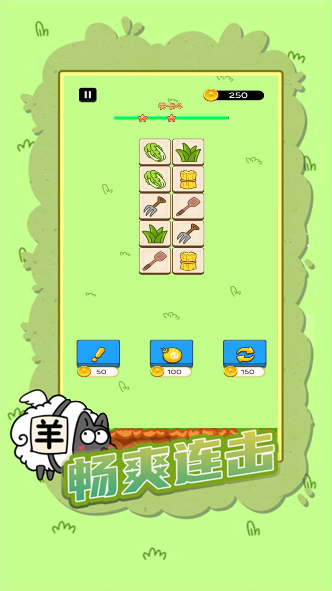 快速决战连连看手游最新版