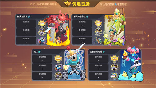 香肠派对正版最新版苹果免费版