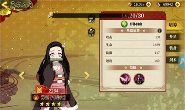 拯救妹妹官方版下载安装