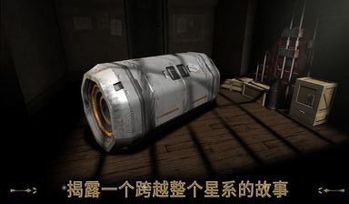 异星装置博物馆苹果手机下载