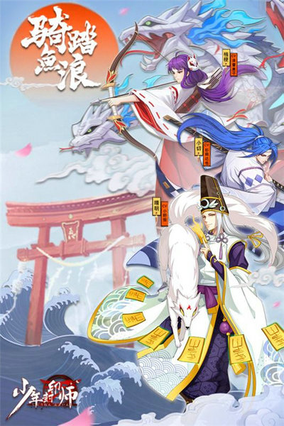 少年封印师苹果免费下载