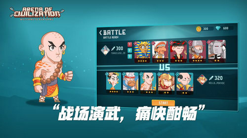 文明大乱斗苹果下载安装