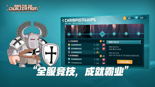 文明大乱斗苹果下载安装