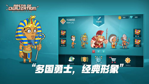 文明大乱斗苹果下载安装