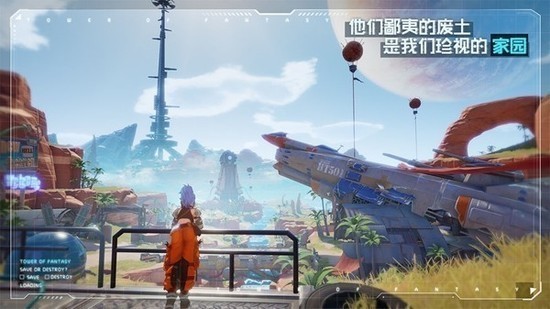 幻塔手机ios下载