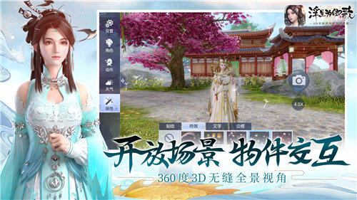 浮生为卿歌苹果版下载