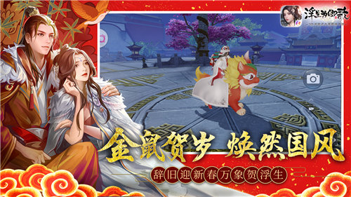 浮生为卿歌苹果版下载