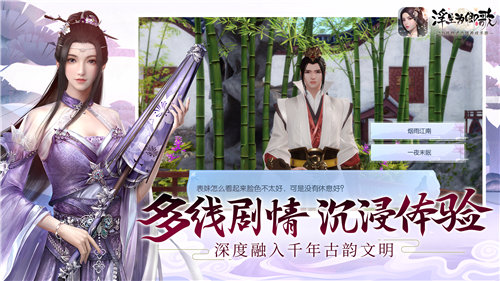 浮生为卿歌苹果版下载