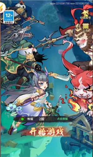 熊猫请出山官方版下载