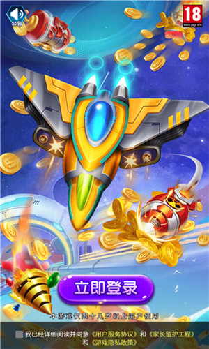 星际夺宝红包版下载最新版