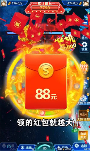 星际夺宝红包版下载最新版