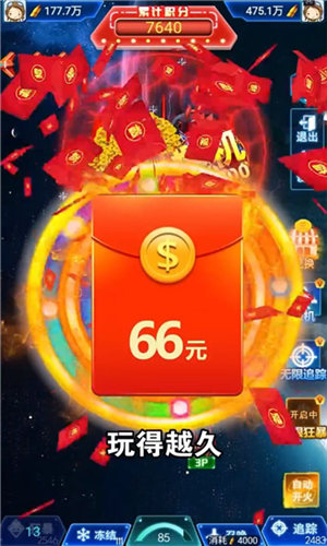 星际夺宝红包版下载最新版