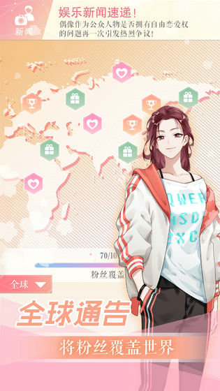 偶像事务所苹果下载安装