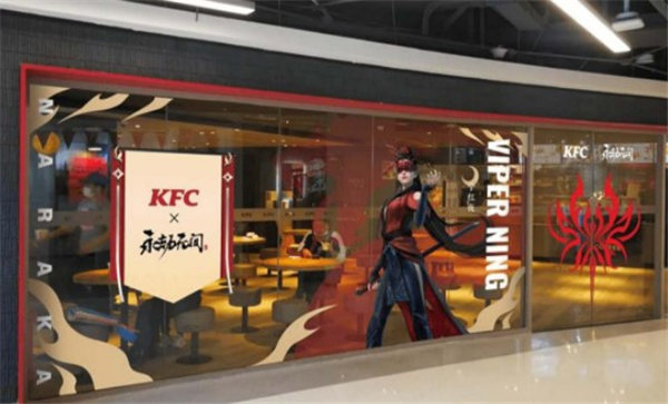 永劫无间肯德基兑换码是什么