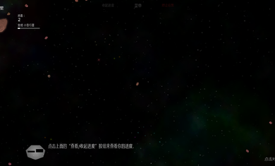 太阳系行星2苹果版下载