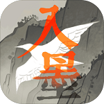 入墨手游苹果版手机版