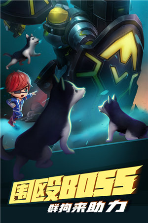 逃跑吧少年免费手机下载