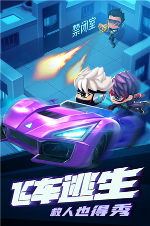 逃跑吧少年免费手机下载