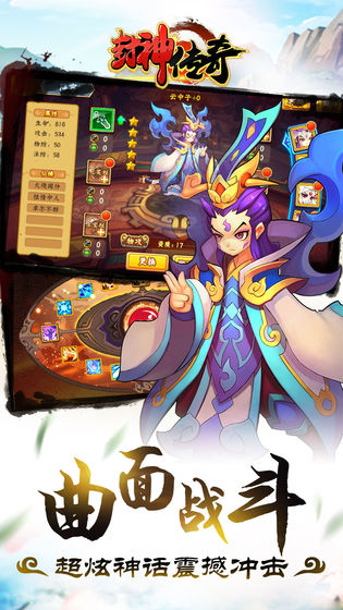 封神传奇免费版手机版