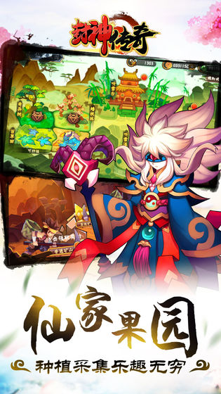 封神传奇免费版手机版