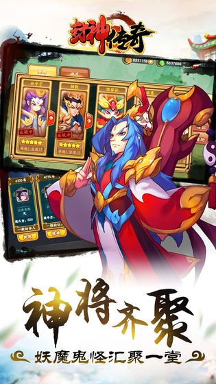 封神传奇免费版手机版