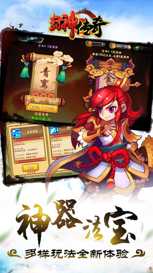 封神传奇免费版手机版