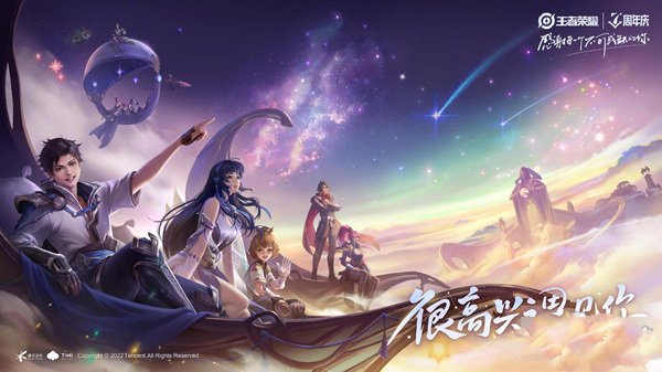 王者荣耀七周年庆什么时候结束